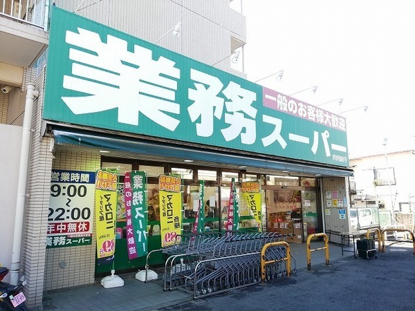 横浜市港南区芹が谷４丁目の土地(業務スーパー芹が谷店)