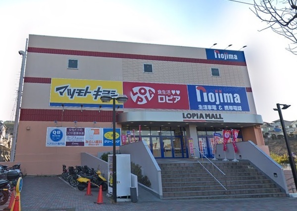 横浜市栄区鍛冶ケ谷1丁目の土地(ロピア港南台店)
