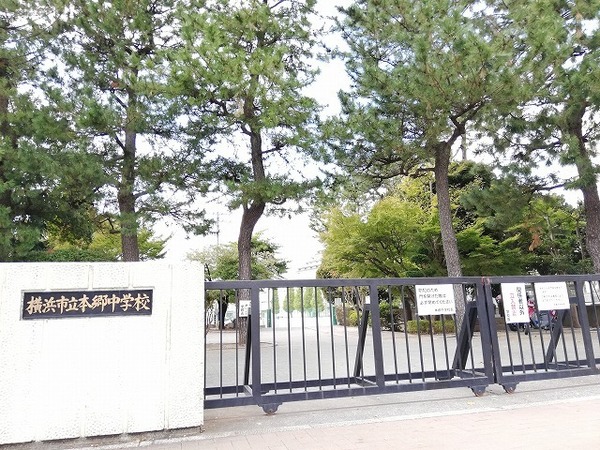 横浜市栄区中野町の中古一戸建て(横浜市立本郷中学校)