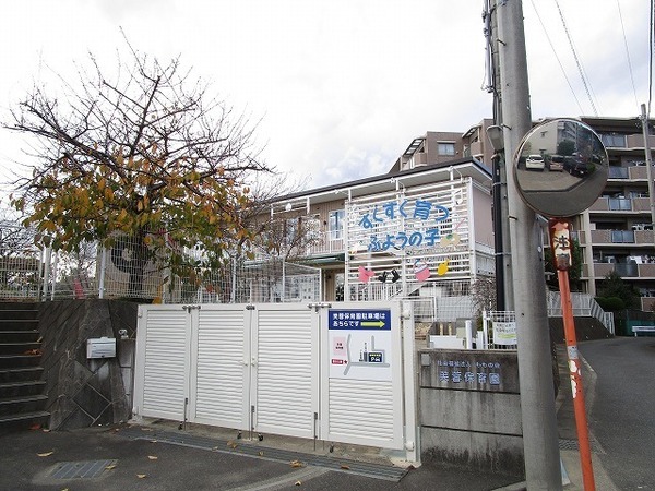 横浜市戸塚区戸塚町の中古一戸建て(戸塚芙蓉保育所)