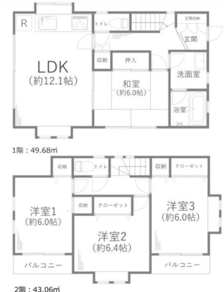 公田町