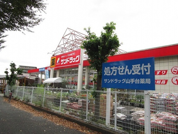 スペースイン鳥が丘(サンドラッグ山手台店)