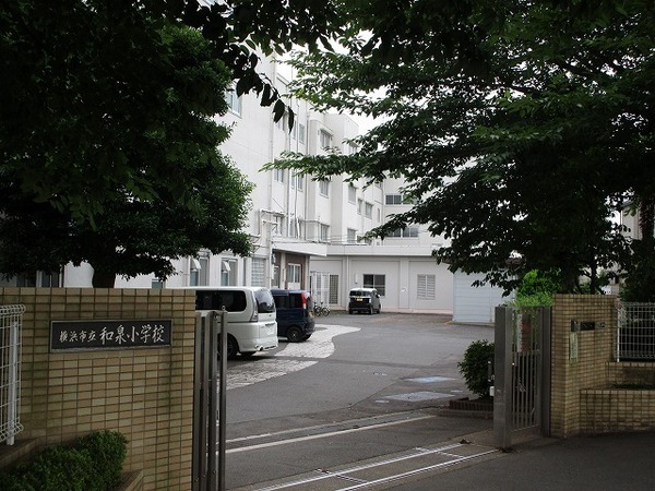 横浜市泉区和泉中央北2丁目の土地(横浜市立和泉小学校)