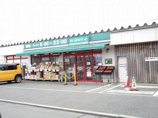 ヴィルヌーブ保土ヶ谷Ⅱ(まいばすけっと新桜ヶ丘店)