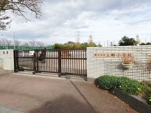 横浜市栄区亀井町の土地(横浜市立上郷小学校)
