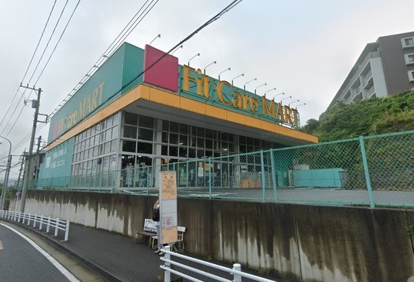横浜市栄区元大橋1丁目の中古一戸建て(Fit Care MART鍛冶ヶ谷店)