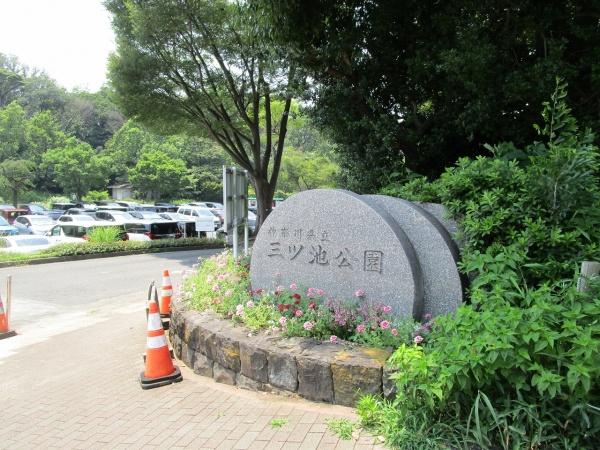 クレッセント鶴見(三ツ池公園)