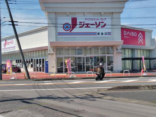 東金市中野の土地(ジェーソン東金店)