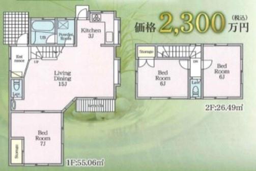 芹が谷2丁目リノベーション住宅