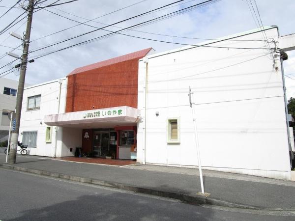 横浜市栄区上之町の新築一戸建(幼保連携型認定こども園いのやま幼稚園・保育園)