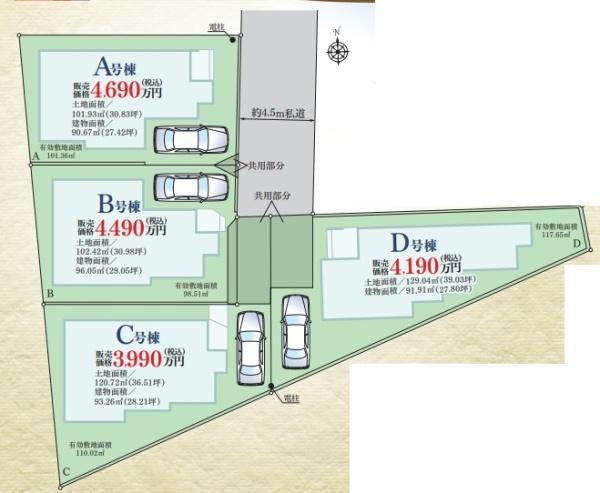 相沢5丁目全4棟/C号棟