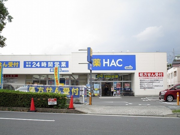 ライオンズマンション港南(ハックドラッグ港南台店)