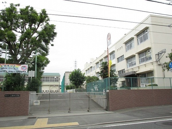 横浜市泉区上飯田町の新築一戸建(横浜市立上飯田小学校)