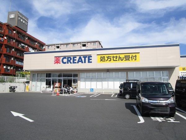 汲沢6丁目2号棟(クリエイトエス・ディー戸塚中央汲沢店)