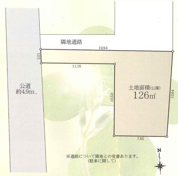 横浜市泉区下和泉５丁目の売土地