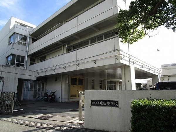 横浜市戸塚区上倉田町の土地(横浜市立倉田小学校)