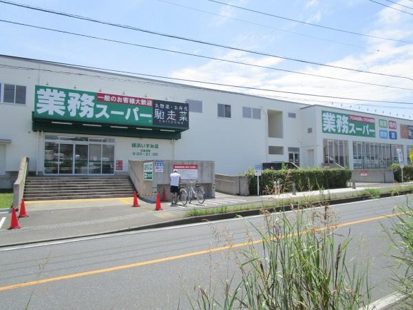 横浜市泉区上飯田町の新築一戸建(業務スーパー横浜いずみ店)