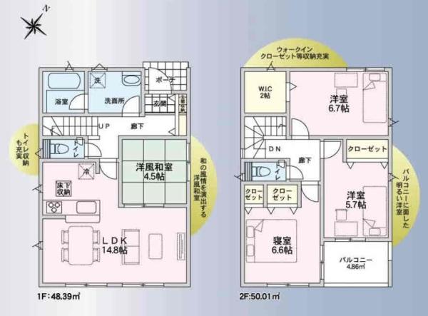 横浜市戸塚区名瀬町の新築一戸建