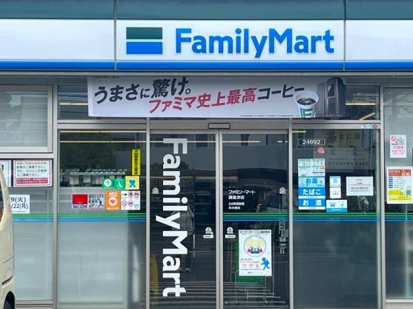 鎌倉市津の中古一戸建て(ファミリーマート鎌倉津店)