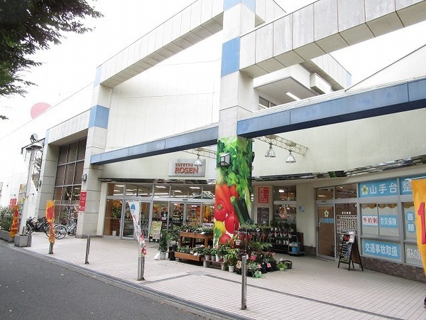 横浜市戸塚区上矢部町の中古一戸建て(そうてつローゼン山手台店)