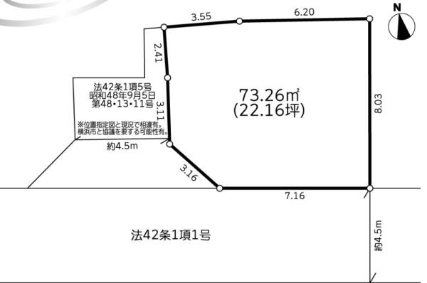 横浜市泉区中田南5丁目の売土地
