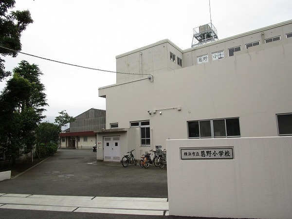 横浜市泉区中田南５丁目の土地(横浜市立葛野小学校)