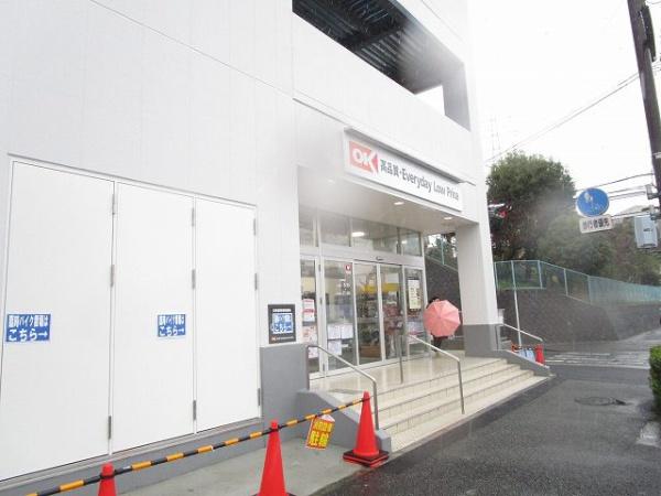 港南台せきれい団地２号棟(オーケー港南台店)