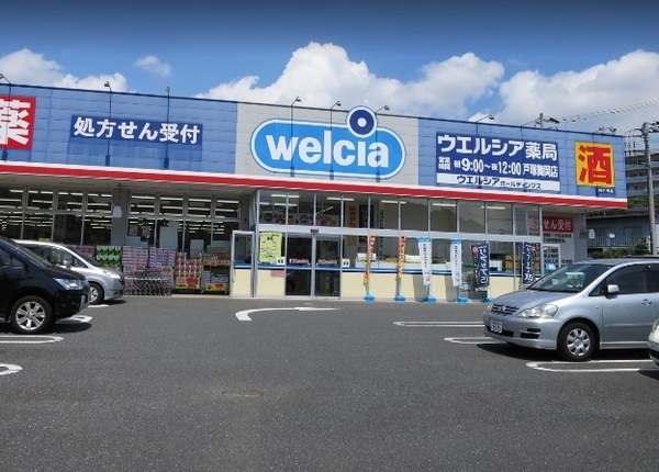 ナイスステージ戸塚舞岡(ウエルシア薬局戸塚舞岡店)