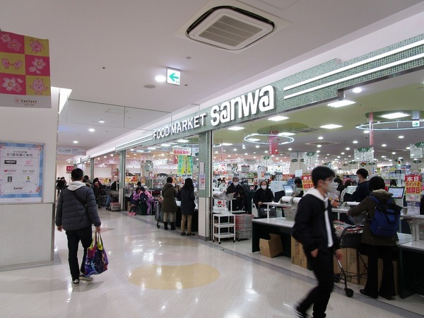 藤和戸塚コープ(sanwaサクラス戸塚店)