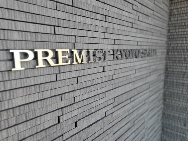 プレミスト京都西院