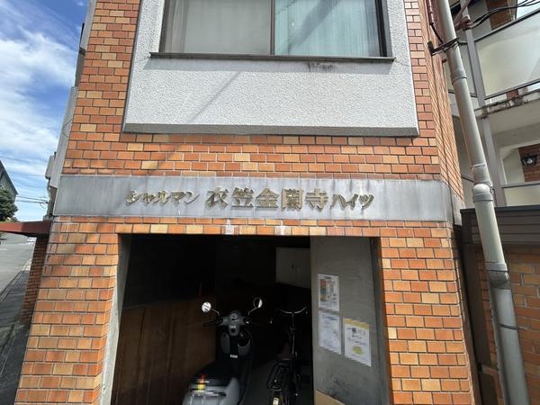 シャルマン衣笠金閣寺ハイツ