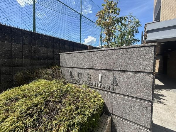 ルーシア嵯峨嵐山