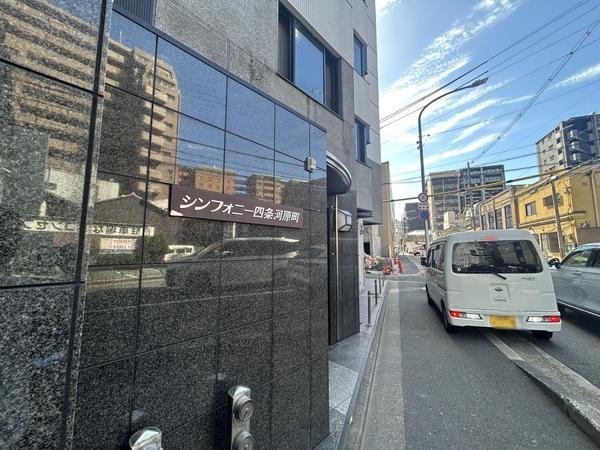シンフォニー四条河原町