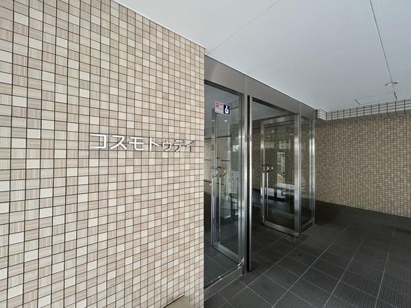 コスモトゥデイ