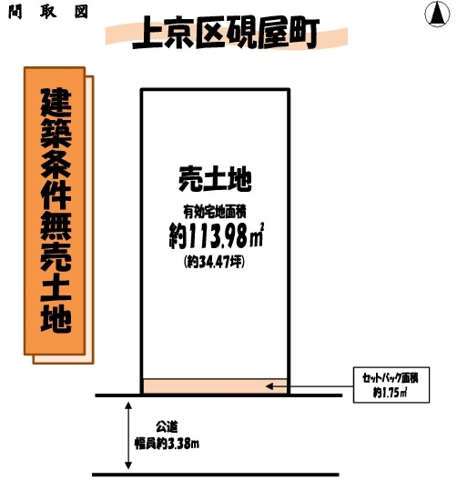 京都市上京区上立売通大宮西入硯屋町の土地