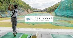 京都市北区大北山原谷乾町の中古一戸建て(しょうざんゴルフ)