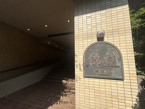 サンレジデンス錦綾東堀川
