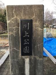 京都市北区西賀茂円峰の中古一戸建て(川上公園)