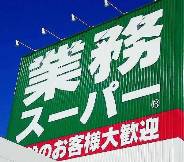 京都市北区鷹峯南鷹峯町の中古一戸建て(業務スーパー北山店)