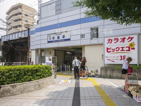 荒川区町屋７丁目の土地(京成本線「町屋」駅)