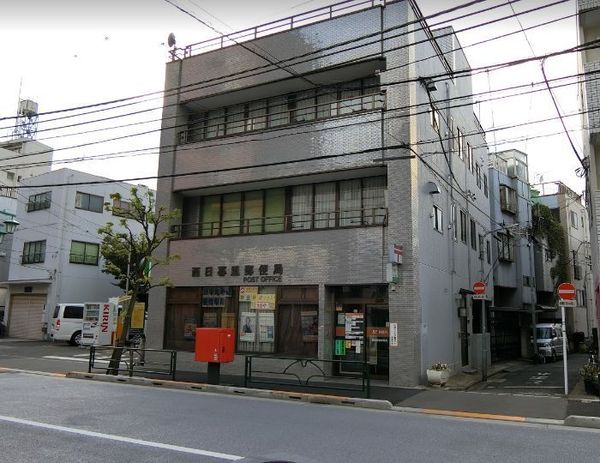 プエルト西日暮里(西日暮里郵便局)