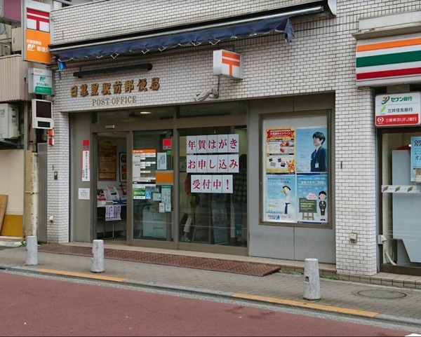 ステーションポートタワー(日暮里駅前郵便局)