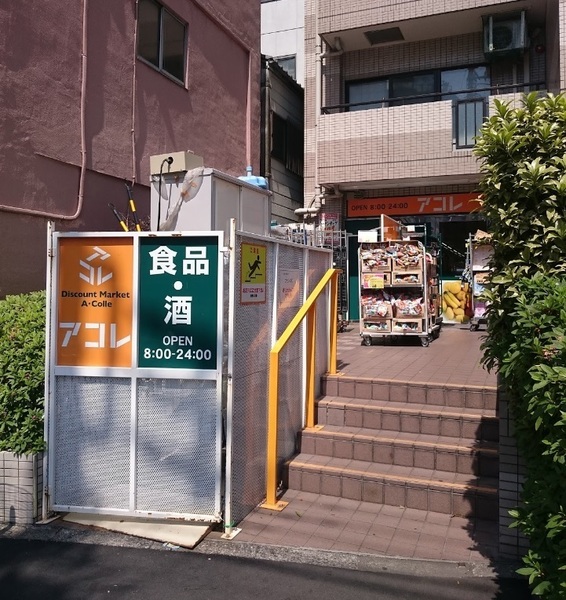 朝日シティパリオ三ノ輪(アコレ三ノ輪駅北店)