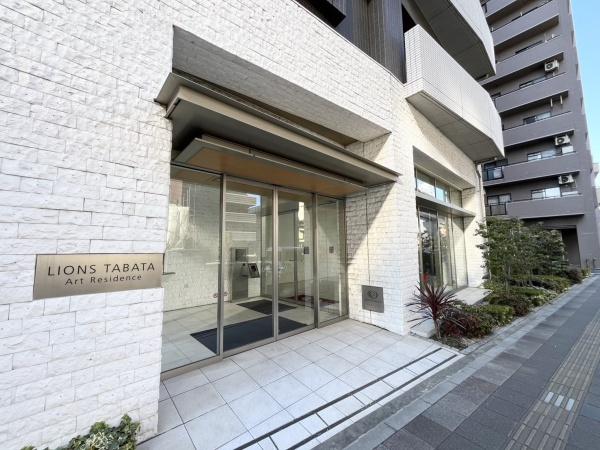 ライオンズ田端アートレジデンス