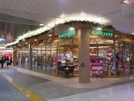 クレストフォルム上野グランステージ(KINOKUNIYA entree ecute上野店)