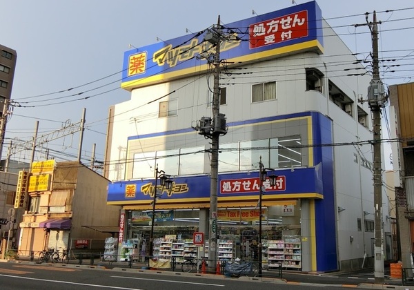 荒川区東日暮里3丁目の中古一戸建て(マツモトキヨシ三河島駅前店)