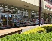 BELISTA都立汐入公園(キリン堂南千住店)