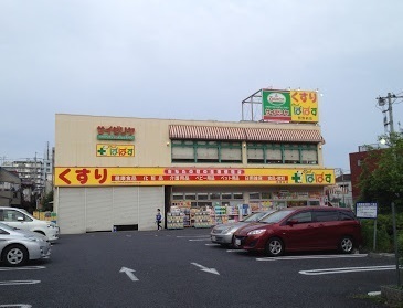 コンフォート町屋(どらっぐぱぱす熊野前店)