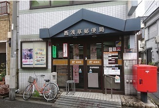 浅草スカイレジテル(西浅草郵便局)