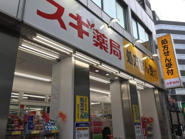 月島ホームズ(スギ薬局八丁堀店)
